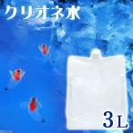（海水魚）足し水くん　天然海水「