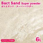 ( морская рыба )... Sand ( запуск простой Sand ) super пудра 6 литров бактерии имеется Live Sand авиапочта не возможно Okinawa не возможно 