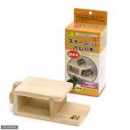 三晃商会　ステージになるかじり木　うさぎ　ハムスター　リス　かじり木　遊び場