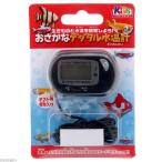 水温計　日本動物薬品　ニチドウ　おさかなデジタル水温計