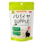 三晃商会　パパイヤサプリ（お徳用）　１００ｇ　うさぎ　おやつ