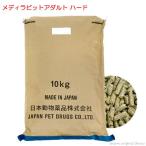 ニチドウ メディラビット アダルト ハード 10kg うさぎ フード お一人様2点限り