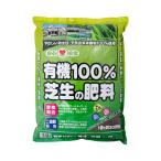 瀬戸ヶ原花苑　有機１００％　芝生