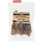 消費期限:2025年08月31日 ペットプロ 国産おやつ 牛タン皮 40g 訳あり