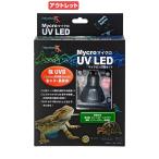  outlet домашнее животное домашнее животное Zone микро UV LED лампа . комплект чуть более UVB* экономия энергии * продолжительный срок службы рептилии свет ультрафиолетовые лучи есть перевод 