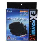 テトラ　ＶＸブラックスポンジ　ＭＥＤＩＡ２　バリューエックスフィルター用　物理　生物　ろ材
