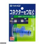  Takagi joint ниппель G041FJ