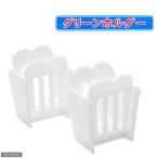 HOEI зеленый держатель 2 штук входить ... овощи inserting 