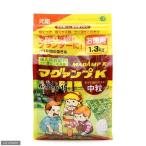 ハイポネックス　マグァンプＫ　中粒　１．３ｋｇ　元肥　化成肥料　緩効性肥料　草花　野菜