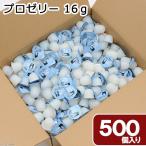 昆虫ゼリー プロゼリー(16g 500個入り) カブトムシ・クワガタ用 高タンパク!硬め仕上げ!ブリードに最適!