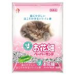 猫砂 お花畑 ペーパーサンド 7L 猫砂 紙 流せる 燃やせる お一人様6点限り