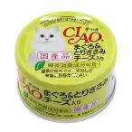 いなば　ＣＩＡＯ　チャオ　まぐろ＆とりささみ　チーズ入り　８５ｇ