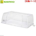  три . association Roo mi. Basic для верхняя часть покрытие правильный поверхность дверь нет хомяк клетка замена детали 