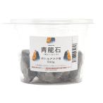 形状お任せ　青龍石　ボトルアクア用　５００ｇ　小型水槽　アクアリウム　テラリウム　レイアウト素材