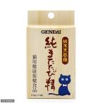 現代製薬　純またたび精　０．５ｇ×１０袋　猫　またたび