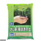 培養土プロトリーフさし芽・種まきの...