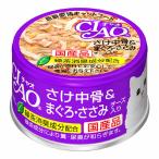 いなば　ＣＩＡＯ　チャオ　ホワイティ　さけ中骨＆まぐろ・ささみ　チーズ入り　８５ｇ×２４缶