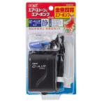 ショッピング金魚 ＧＥＸ　金魚飼育４点セット　ＧＦ−１　３０〜４５ｃｍ水槽用エアーポンプ