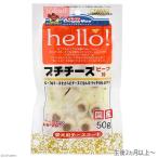  Doogie man hello маленький сыр говядина тест 50g собака закуска сыр 