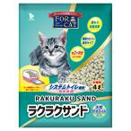 猫砂 お一人様4点限り ラクラクサンド 4L システムトイレ用 猫砂 天然ゼオライト
