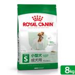 ショッピングミニ ロイヤルカナン　ミニ　アダルト　成犬用　８ｋｇ　３１８２５５０７１６８８８　ジップ付　お一人様５点限り