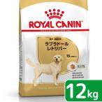 ショッピングkg ロイヤルカナン　ラブラドールレトリバー　成犬〜高齢犬用　１２ｋｇ　お一人様１点限り　ジップ無し