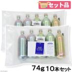 Leaf CO2 ボンベ 74g 10本セット Q10サポートエレメンツ30mL付き 水草育成 水草 水草水槽 炭酸ボンベ 汎用品 新瓶