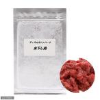 冷凍★虫下し 50g ディスカスハンバーグ 別途クール手数料 常温商品同梱不可