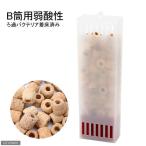 toto Perfect фильтр Mini | Mini Mini (S|SS type ) специальный фильтрующий материал B тубус для слабый кислота . пресная вода для 