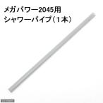 GEX душ труба mega энергия 2045 для 1 шт. jeks