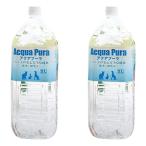  aqua съемник очищенная вода 2L× 2 шт домашнее животное вода напиток . один человек sama 3 пункт ограничение 