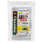  Qualis маленькая птица корзина. защищающий от холода покрытие молния имеется L размер (48×48×57cm)