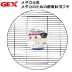 GEXme Dakar изначальный .me Dakar поэтому. разведение горшок для крышка 