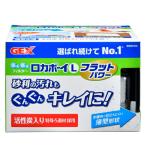 ＧＥＸ　ロカボーイ　Ｌ　フラットパワー　本体　投げ込み式フィルター　ブクブク