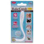 ファンタジーワールド　レイクコーム　犬　猫　小動物　コーム