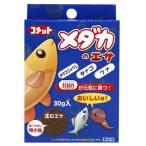 コメット　メダカのエサ　３０ｇ入　メダカの餌
