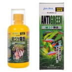 kami - ta anti зеленый 100ml пресная вода для 