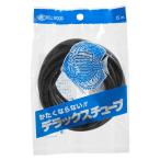 スドー　デラックスチューブ　黒　５ｍ