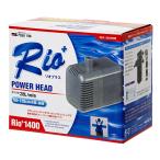 水中ポンプ　６０Ｈｚ　カミハタ　Ｒｉｏ＋（リオプラス）　１４００　流量２８リットル／分　（西日本用）