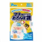 国産　マナーのためのおさんぽ袋　３０枚　犬　マナー袋　うんち袋