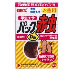 ＧＥＸ　半生エサ　パックＤＥ赤虫（アカムシ）　お徳用　５０ｇパック　ジェックス　金魚のえさ　金魚の餌