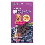 ゴン太の角切りブルーベリー　犬　おやつ　ゴン太の角切りブルーベリー