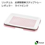  Ricci .ru. уборка простой подножка tray постоянный свет розовый 