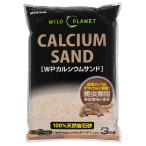 niso- wild planet WP кальций Sand 3kg
