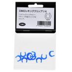 ma- feed DM locking зажим 1|4(10 штук ) опция детали 