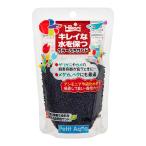 キョーリン　ひかり　カラーぷちサンド　黒　１２０ｇ　底砂　ゼオライト　お一人様２０点限り