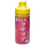 コトブキ工芸　すごいんです　バクテリア　３００ｍＬ　バクテリア　熱帯魚　観賞魚