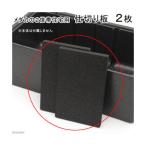 メダカの２世帯住宅　３ルーム用　仕切り板単体　２枚　（Ｗ３１．５×Ｄ１９．５×Ｈ２ｃｍ）