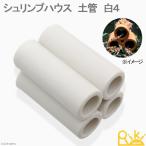  шримс house земля труба белый 4 bee shrimp для ракушка ta-