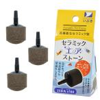 エアーストーン　いぶきエアストーン　セラミックエアストーン　丸　直径２５　♯１００　３個